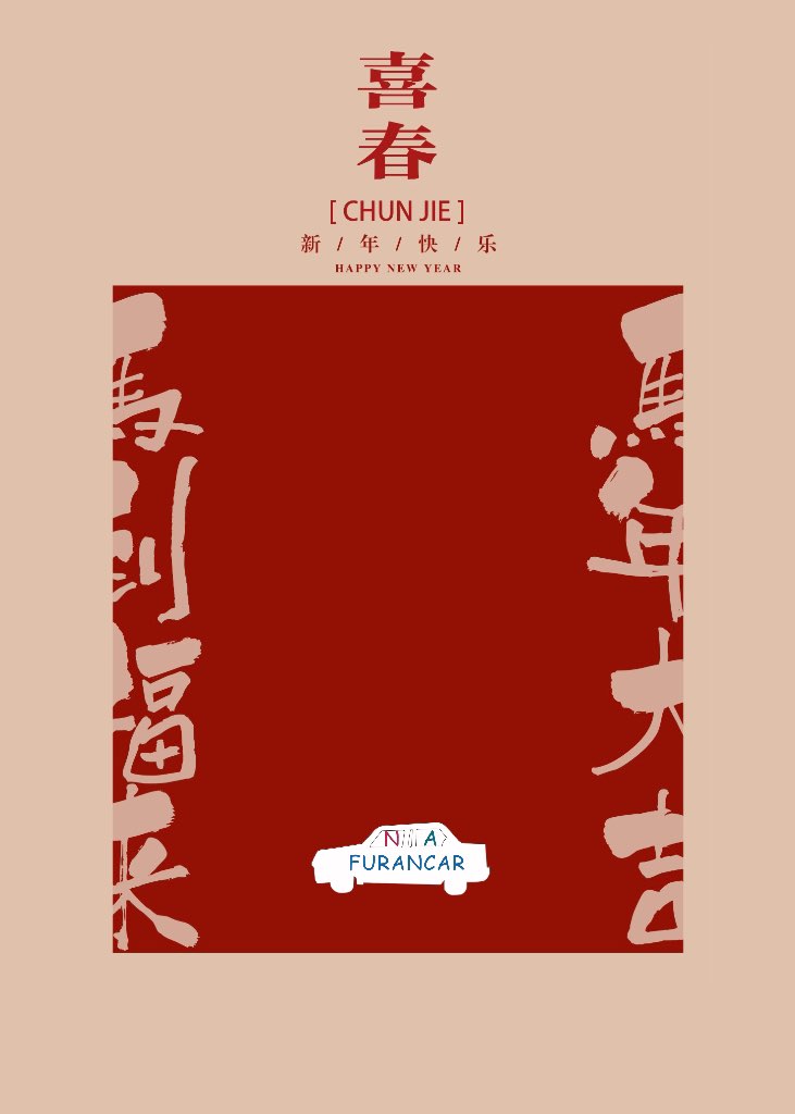 Frohes Chinesisches Neujahr!