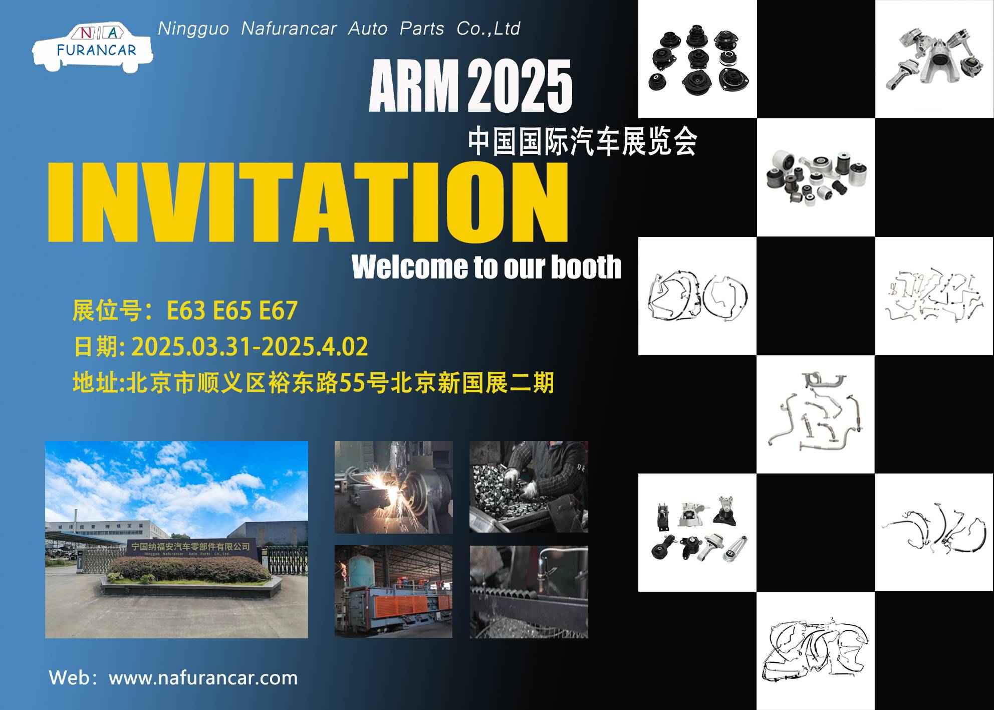 Lädt Sie zur Internationalen Automobilausstellung Peking ARM2025 ein